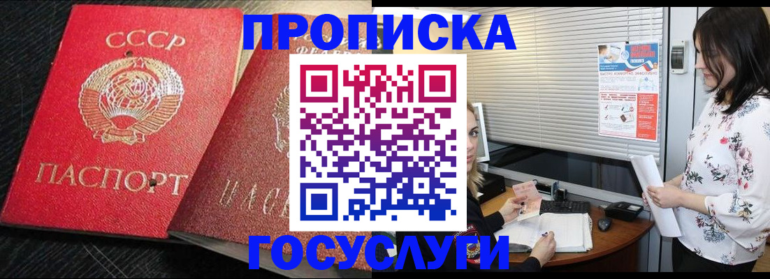 прописка иностранных граждан в Георгиевске