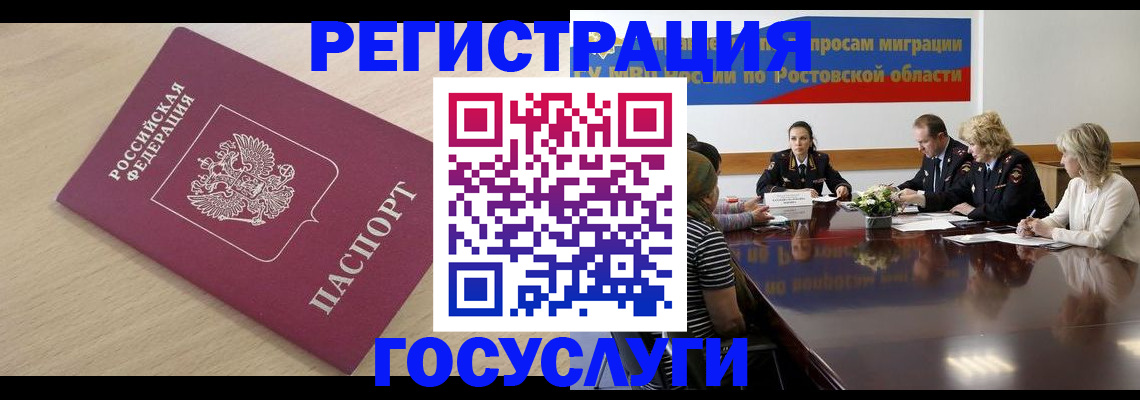 купить прописку в Георгиевске