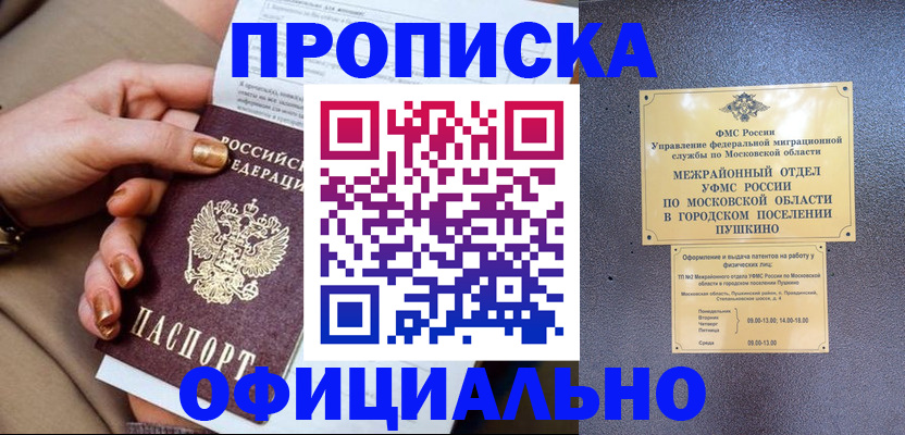 регистрация для дет. сада в Георгиевске