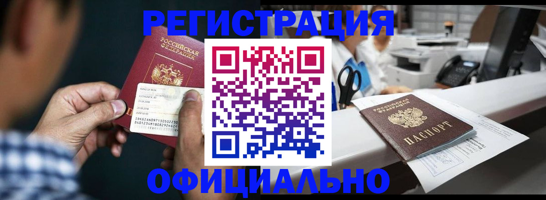 прописка гарантия в Георгиевске