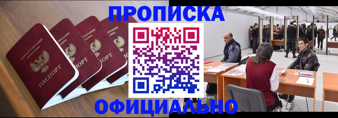 временная регистрация адрес в Георгиевске